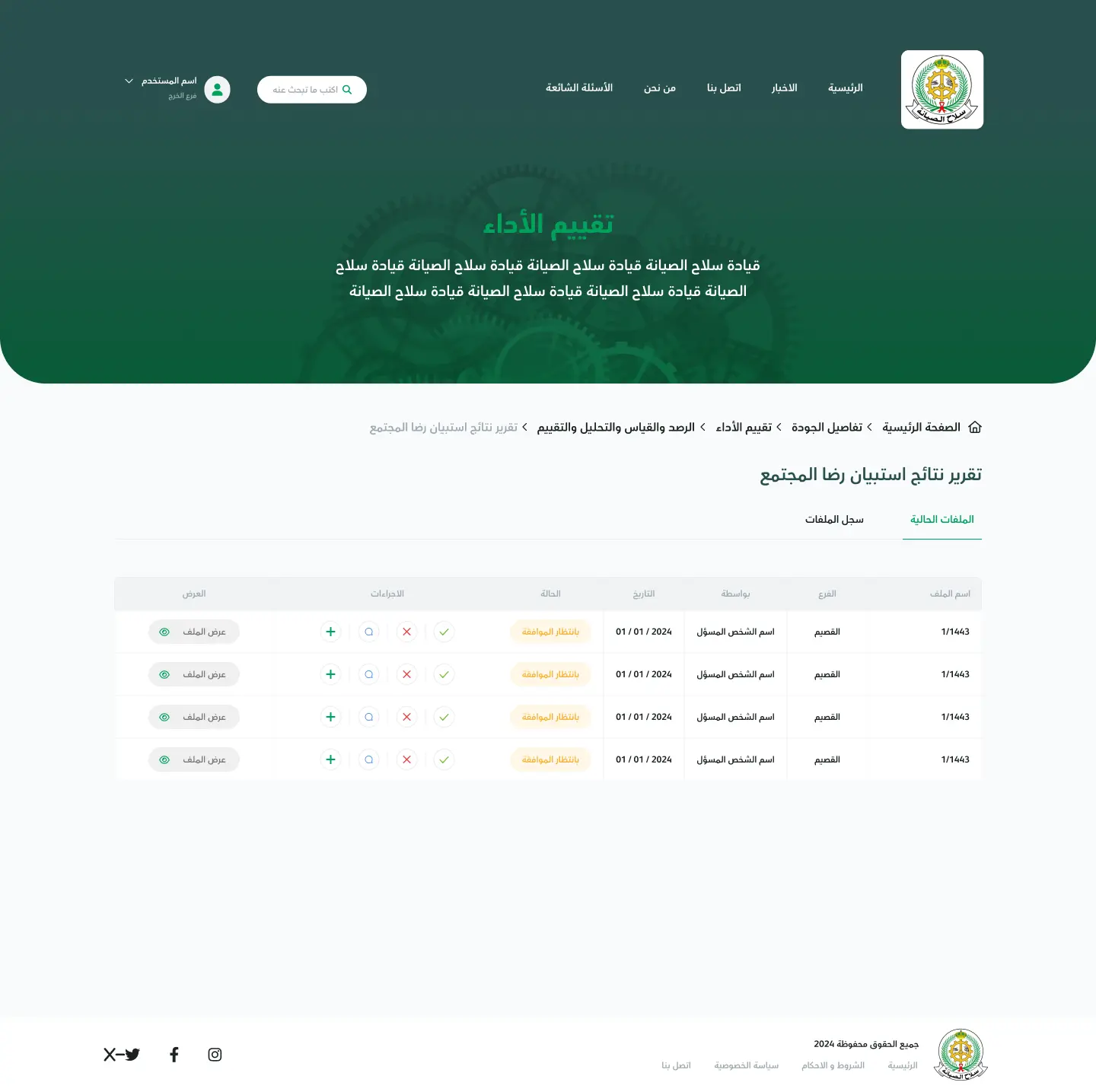 Saudi Ministry of Defense