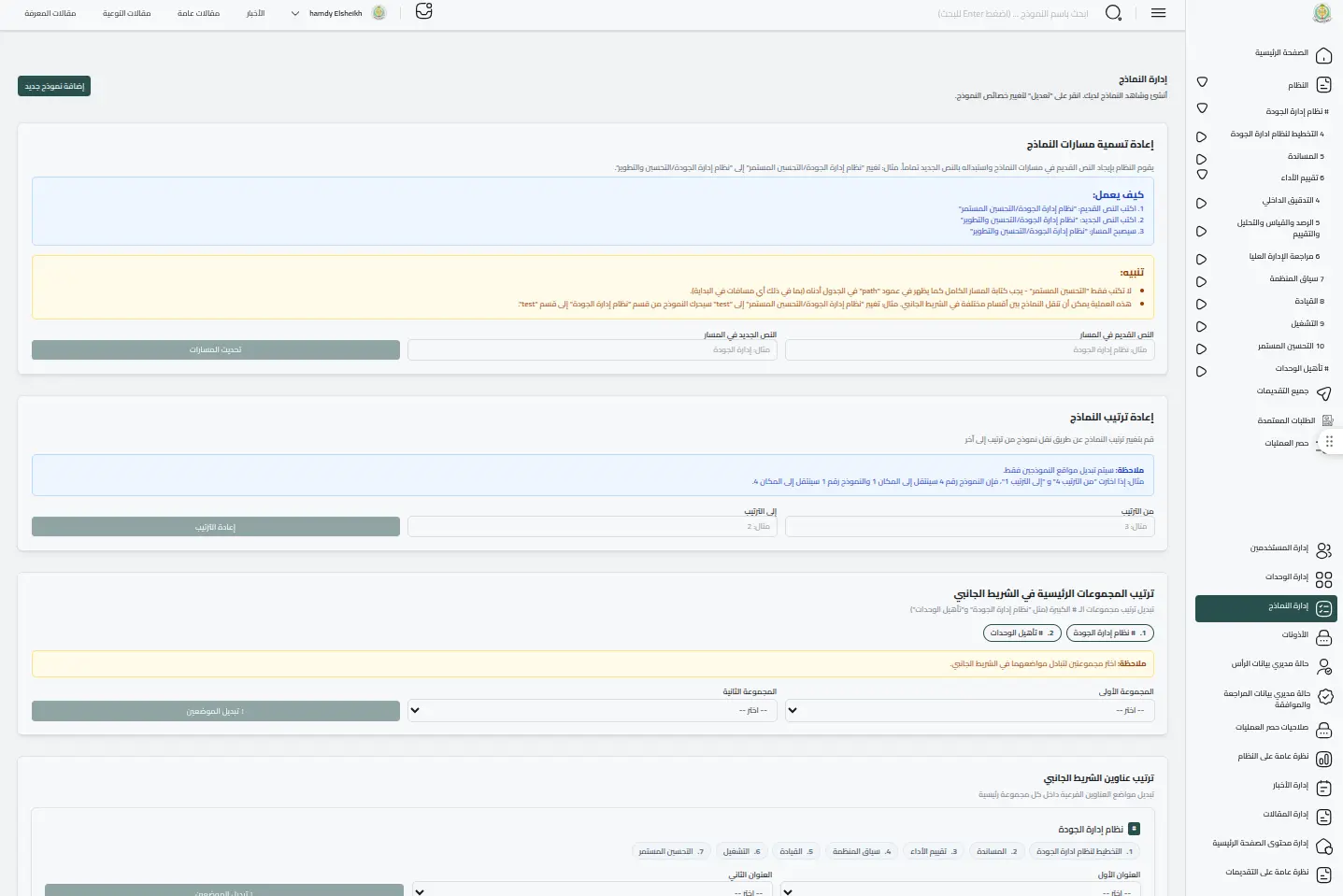 Saudi Ministry of Defense
